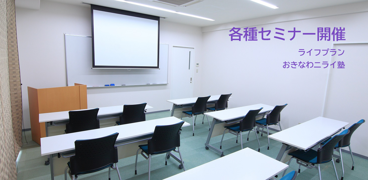 ITACグループ 各種セミナー開催