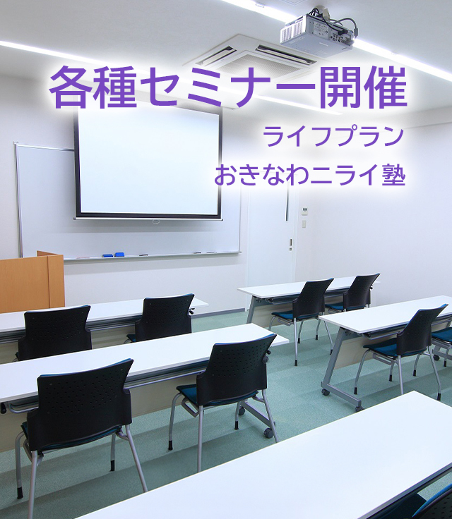 ITACグループ 各種セミナー開催